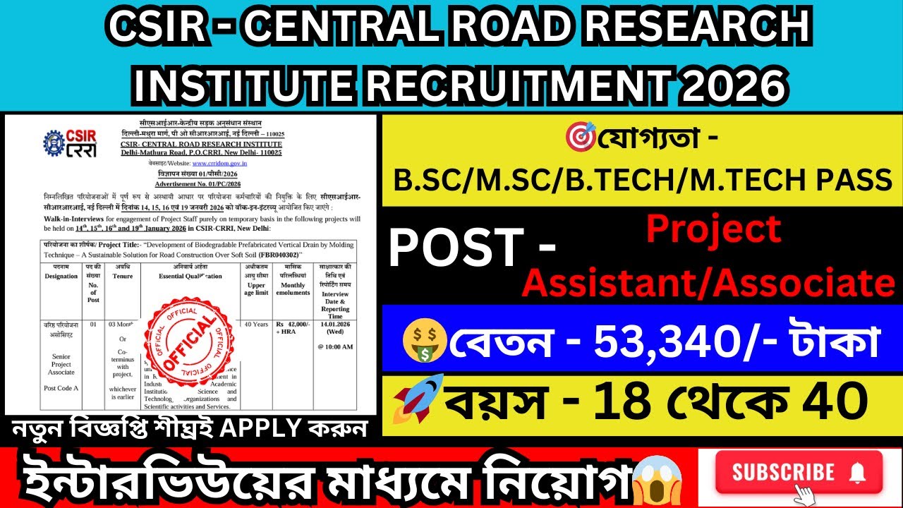 CSIR-CRRI Recruitment 2026 | Project Assistant & Project Associate | BSc/MSc | Walk-In-Interview