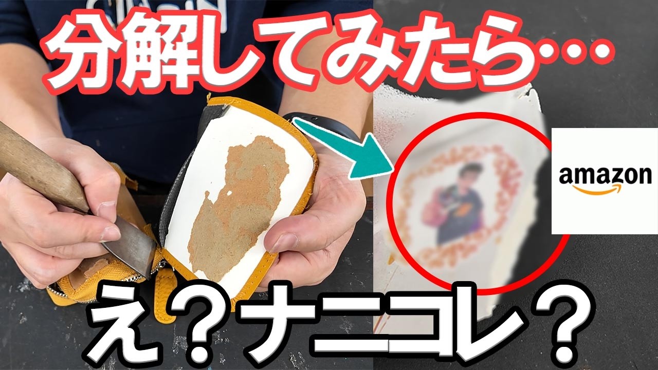 I found a cowhide wallet on Amazon for 1 yen, so I bought one and