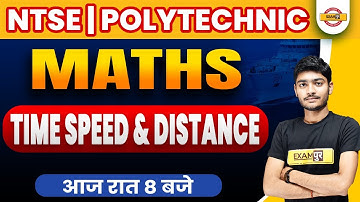 NTSE Maths Questions | NTSE Maths Time Speed and Distance MCQ | polytechnic Quiz By Manak Anand Sir