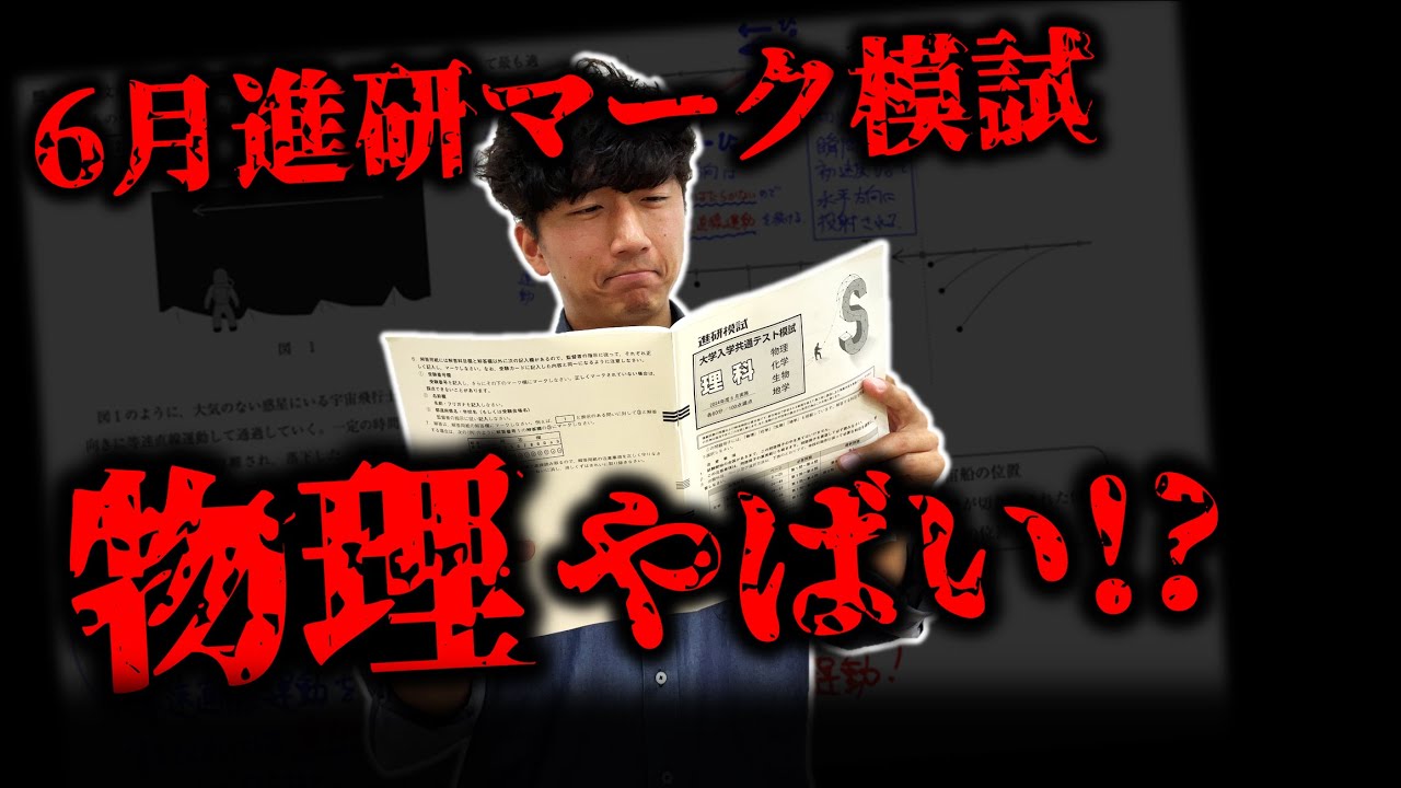 June Shinken Mock Exam] A Cram School Instructor's Take on the