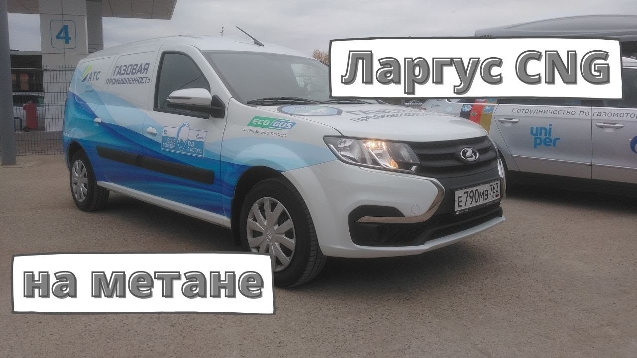Новый Ларгус 2022 Год Видео Новый Ларгус 2022 Год Видео