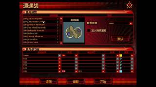 【Red Alert 3】Beat up the AI, starting with 10,000 gold coins.