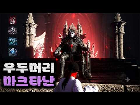Black Desert (BDO) Emesia Boss Maktanan Subjugation. (410 AP/490 DP, Ring of Twilight)
