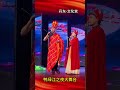 #The Grand stage of Errenzhuan at the Yalu River Night#Funny#Hilarious