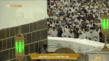 صلاة العشاء الخميس 29-12-1443هـ الشيخ ماهر المعيقلي  -  من سورة الأنفال [20 - 33]