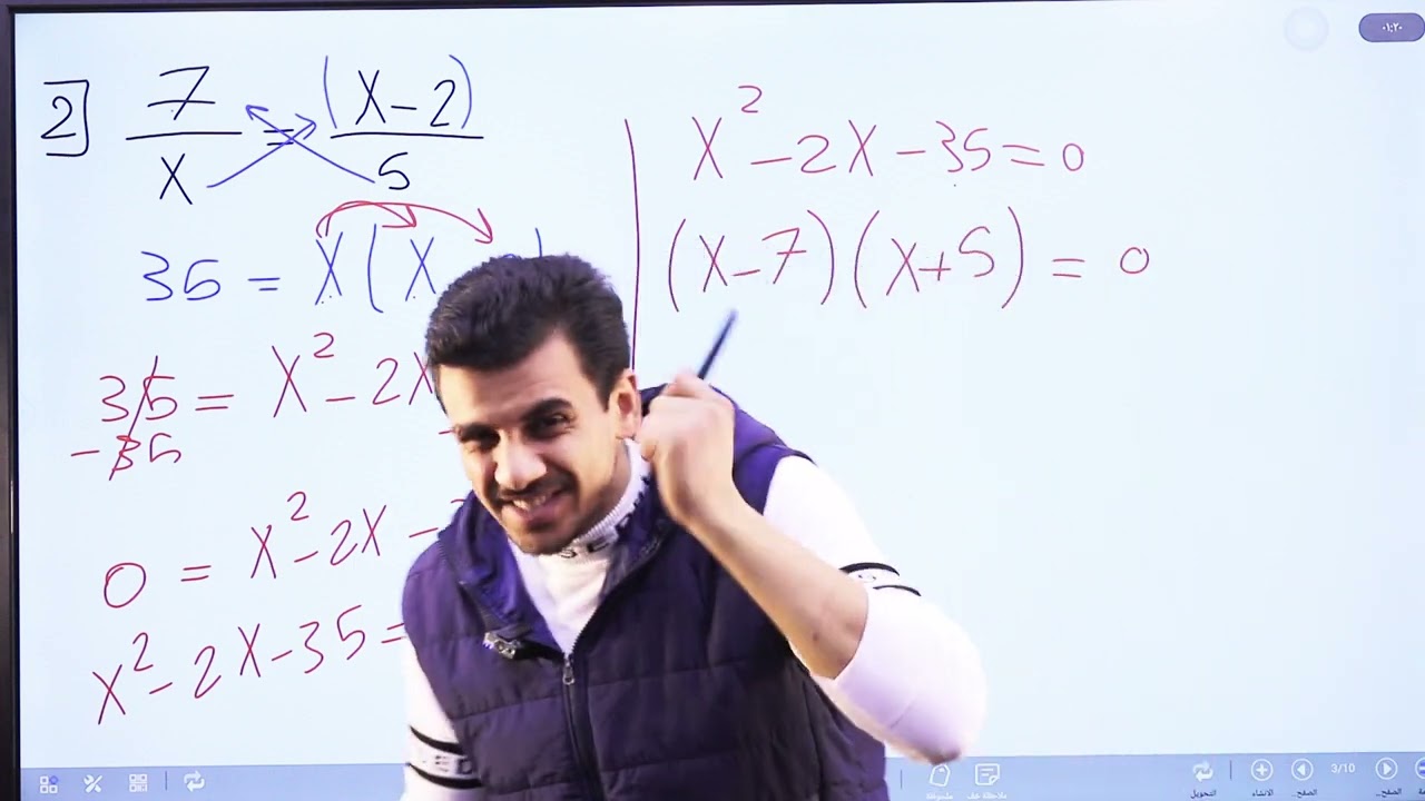 حل المعادلات النسبية (الجزء الاول)/الصف التاسع/الاستاذ حمزة المحارمة/الرياضيات