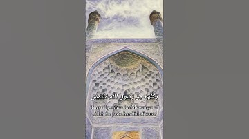 Qasida Burdah P3