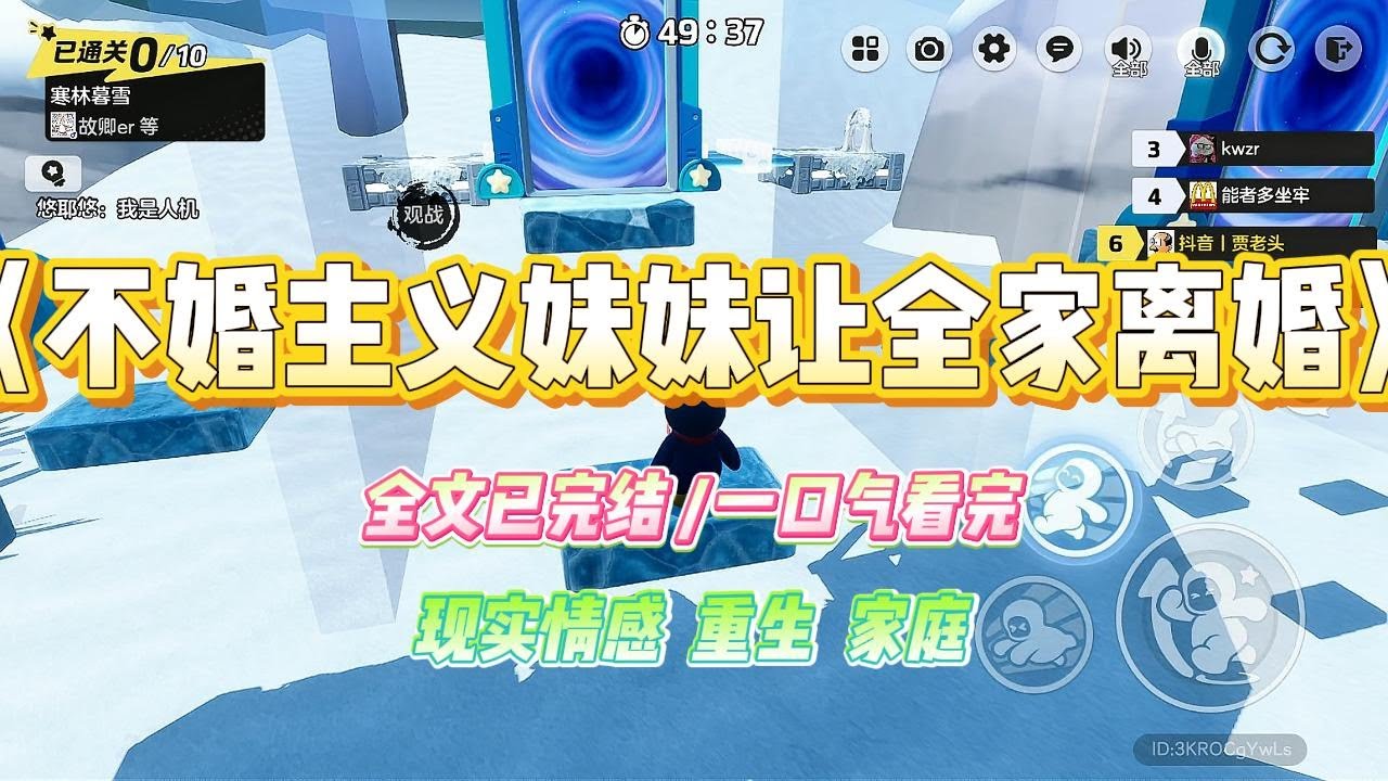 《不婚主义妹妹让全家离婚》妹妹是不婚主义者，扬言这辈子死也不结婚。还说我这种步入婚姻殿堂的人，是新时代女性的耻辱。#小说 #故事 #爽文 #大女主 #重生 #复仇 #现实情感 #家庭