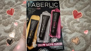 Видео ❤️ FABERLIC 8 2020. ЛУЧШИЕ АКЦИИ И ПРЕДЛОЖЕНИЯ КАТАЛОГА! НОВИНКИ, ОТЗЫВЫ, РЕКОМЕНДАЦИИ (автор: SweetLana)