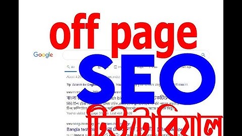 Off Page SEO Bangla Tutorial | Off Page SEO 2020 | Off Page Optimization | Blogger Bangla Tutorial