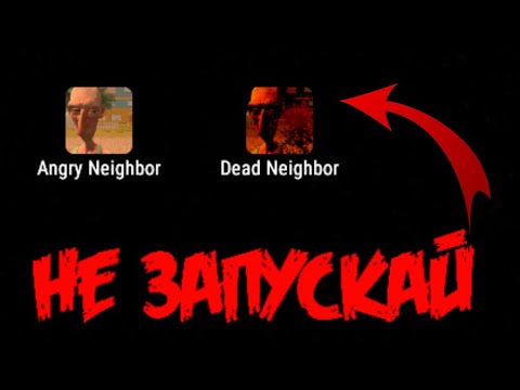 Angry neighbor версия 0.3. Не запускай эту версию. Angry Neighbor. Angry Neighbor как переводится. Angry Neighbor RGB.