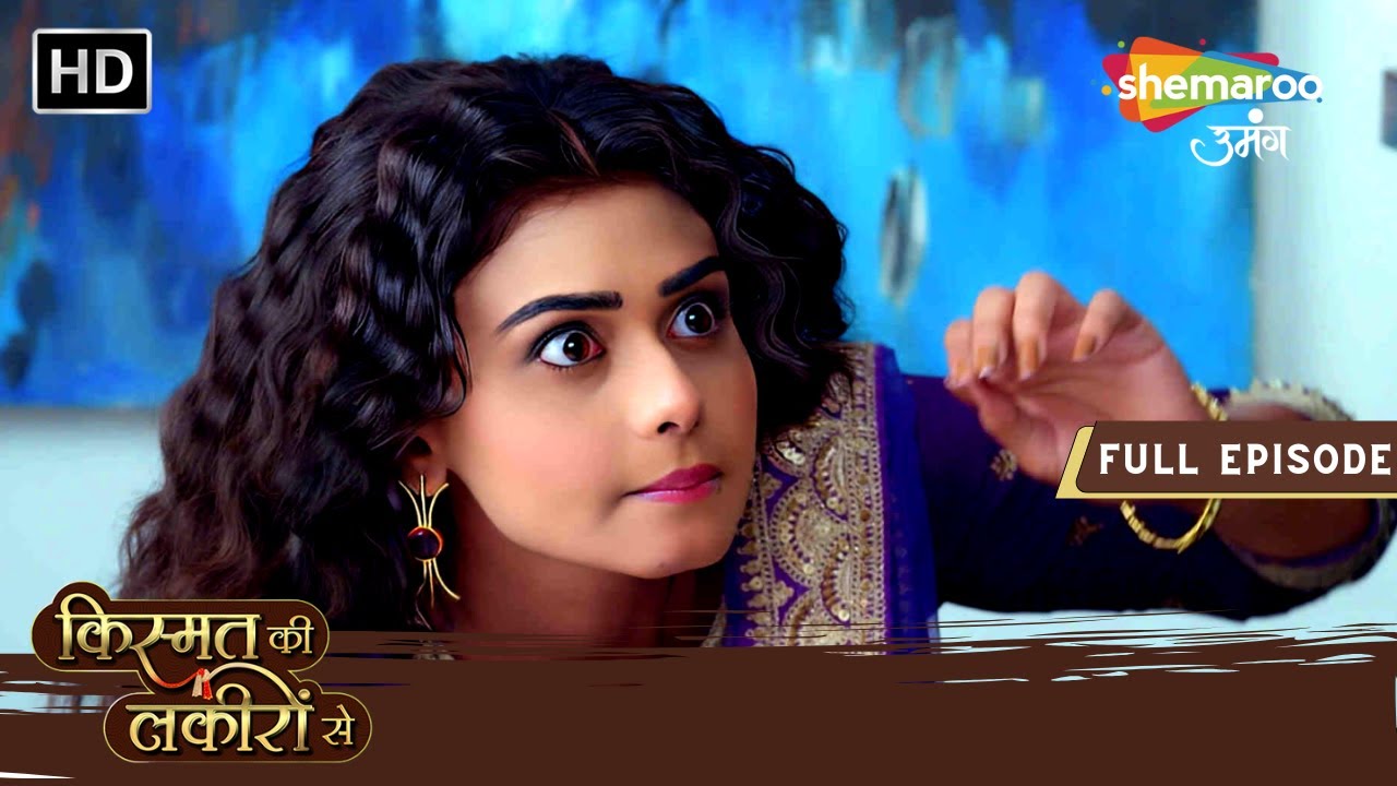 Shraddha ने सिखाया Roshni को सबक | Kismat Ki Lakiron Se | Full Episode 447 | Shemaroo Umang