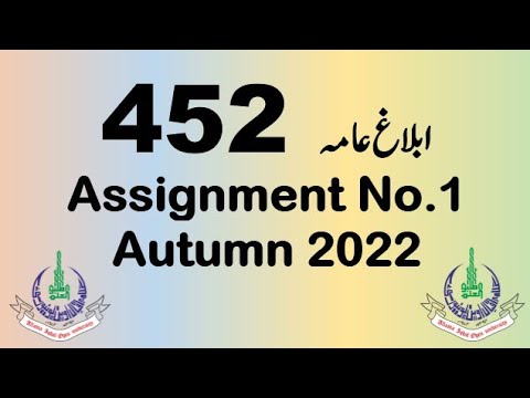 452 aiou solved assignment 2022