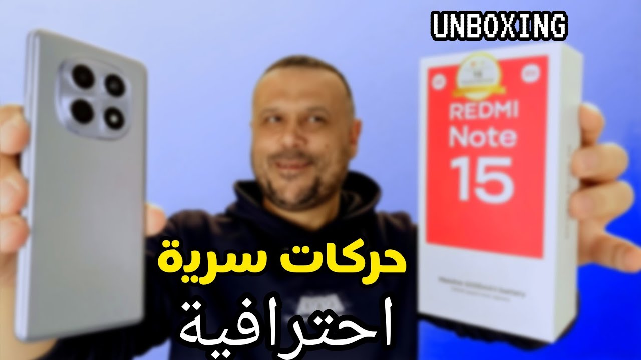 فتح علبة Redmi Note 15 4G وتثبيت تطبيق اتصال شاومي مع أسرار احترافيه للهاتف