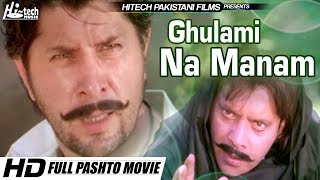 Ghulami Na Manam (Pashto) Arbaz Khan, Nazo, Jahangir Khan - Tip Top Worldwide