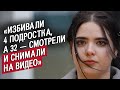 Меня избила банда подростков: Полина | Быть молодым