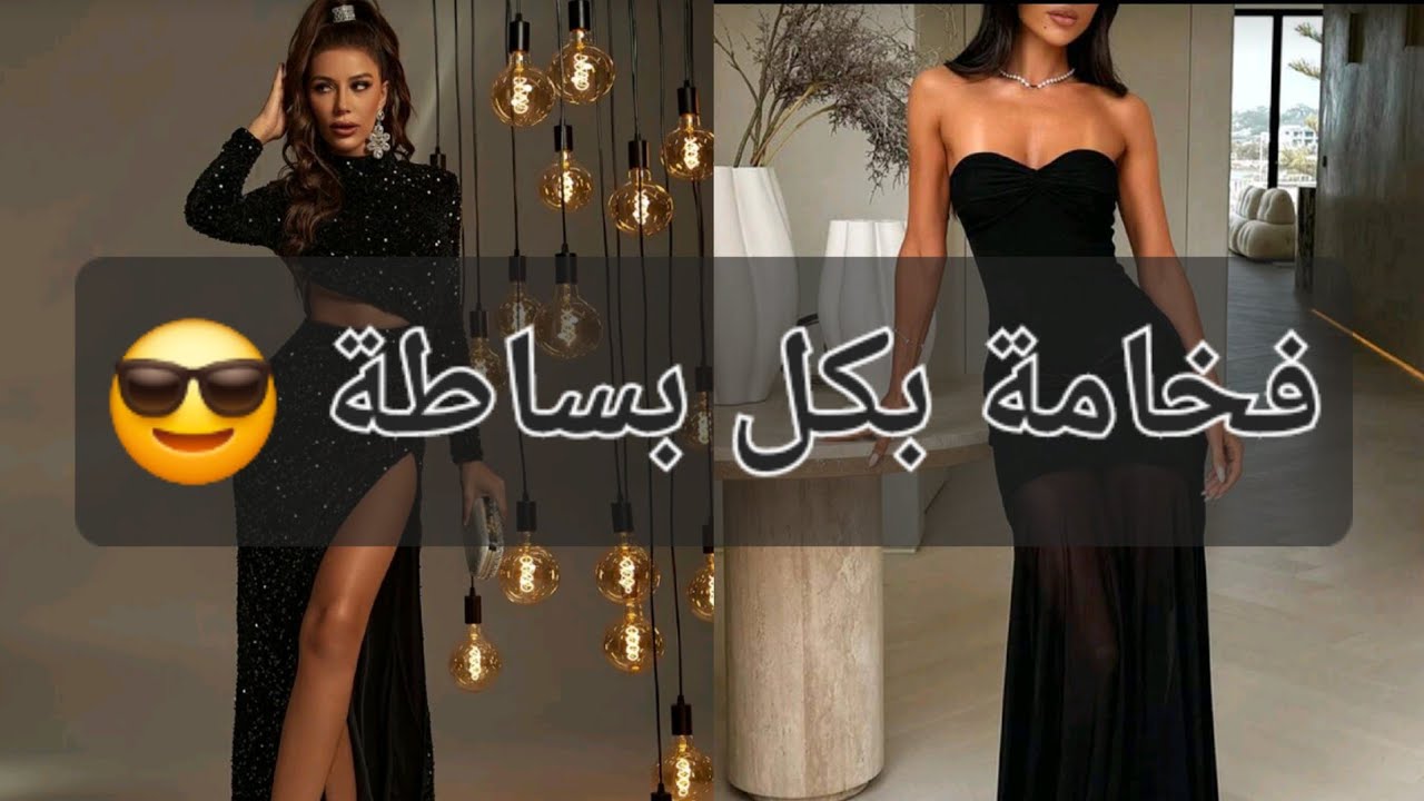 افخم فساتين لون اسود من شي إن 😎🖤