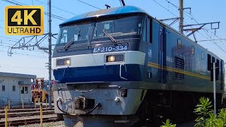 EF210-334 freight train JR貨物列車桃太郎が出発、走り出す動画