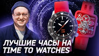 видео: Лучшие часовые бренды на Time to Watches: BEHRENS, Sinn, SYE, RALF TECH, Armand Nicolet, YEMA, ROBOT картинка: Лучшие часовые бренды на Time to Watches: BEHRENS, Sinn, SYE, RALF TECH, Armand Nicolet, YEMA, ROBOT