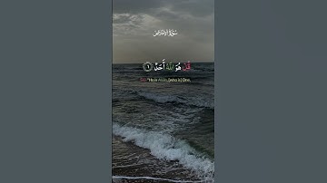 ✨ "سورة الإخلاص: تعدل ثلث القرآن وكنز التوحيد"#سورة_الإخلاص #القرآن_الكريم #فضل_القرآن #Quran #Islam