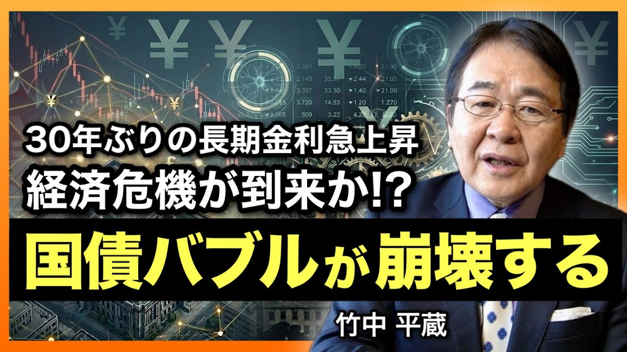 大蔵省証券局年報 第２８回（平成２年版）/金融財政事情研究会/大蔵省証券局（単行本） The JGB Bubble Is Bursting] The Danger of Soaring Long-Term
