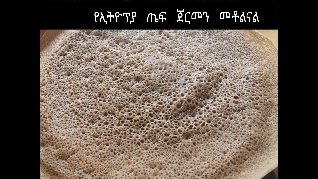 Ye Ethiopia teff lemitifeligu,  የጤፍና ገብስ እንጀራ Ethiopian Teff & barley Injera