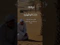 Quran Kareem |# trend islamic #viral # for you # trending Crater video