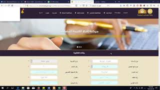 كيفية عمل اشعار اضافة فى اقرار القيمة المضافة على البوابة الالكترونية للضرائب