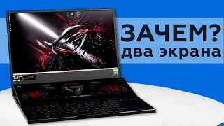 Asus ROG Zephyrus Duo 15 SE GX551: топовый игровой ноутбук с двумя экранами