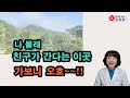 당신 몰래 친구만 간다는 이곳! 한번  가 보세요. 오우~굉장해 !