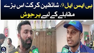 PSL 9 - Sultans VS Peshawar Zalmi - Cricket fans are excited for this big match - Aaj News