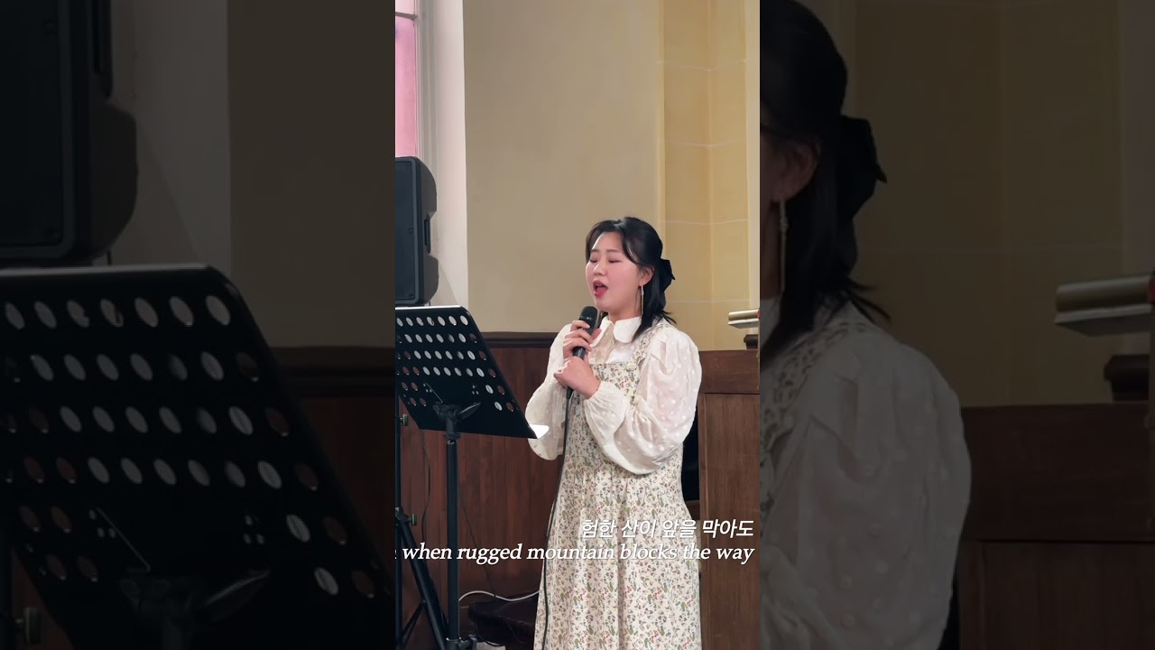 거친 길위를 걸어갈때도, 소프라노 박예랑 특송