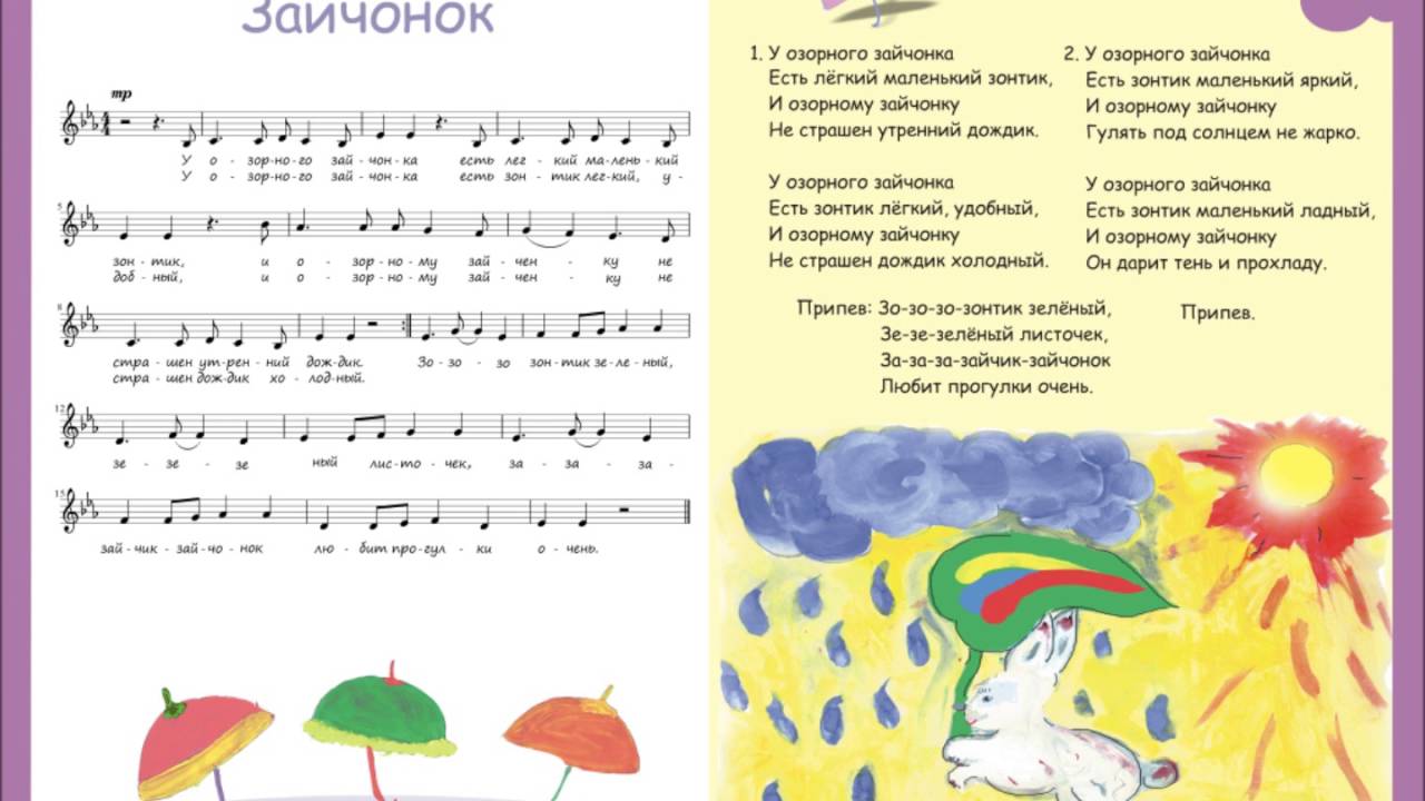 Песенка для малышей на русском языке. Конвенан песенки для самых маленьких. Тексты детских песен. Детские песенки тексты песен.