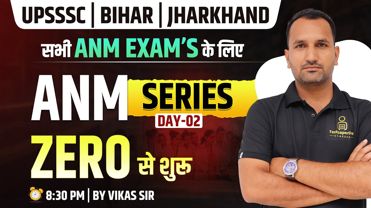 UPSSSC EXAM 5272 | Bihar ANM | Jharkhand ANM Class Series Day-2 | Zero से शुरू | Автор: Vikas Sir