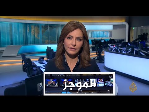 موجز الأخبار - العاشرة مساءً 29/03/2017
