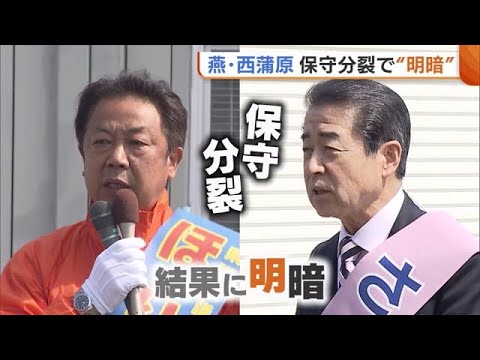 [Niigata Prefectural Assembly Election] LDP Secretary-General Loses His Seat in Nishikanbara, Tsu...