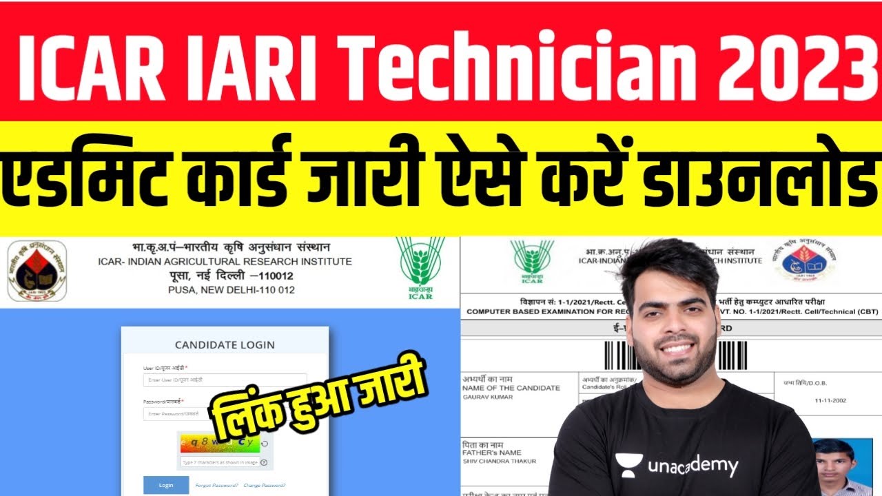 ICAR IARI Technician Admit Card Download kaise karen 2023।। ICAR IARI Technician Exam Date 2023