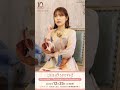 #内田真礼 さんPetit Rabbit’s ～10th Anniversary Interview～の内容を少しだけお届け♪