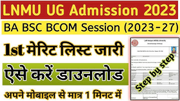 Lnmu ug 1st merit list jari 2023 | lnmu part 1 admission 1st merit list 2023 Download kaise Karen