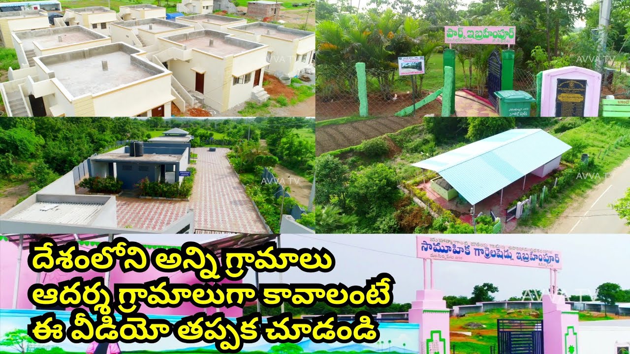 IBRAHIMPUR VILLAGE/PARMESH PARMEE/MODEL VILLAGE/IDEAL VILLAGE/INDIAN BEST VILLAGE/WORLD BEST VILLAGE