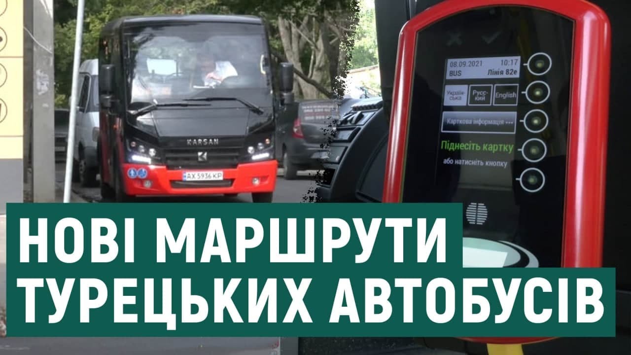 Нові маршрути турецьких автобусів у Харкові