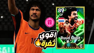 ثغره الحصول علي خوليت من الفتحه المجانيه 🤯🔥 مضمونة 💯 بيس موبايل 2026 screenshot 5