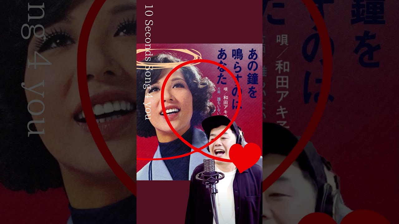 7ep●和田アキ子 what's love? / あの鐘をならすのはあなた 7ep○和田アキ子 what's love? / あの鐘をならすのはあなた