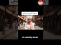 رد فعل الكوري حقيقي Shorts الضحك الزواج المغرب الواقع الجزائر العرب الهربة 