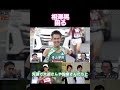 前人未到の区間新記録のちのインタビュー #箱根駅伝 #大学駅伝