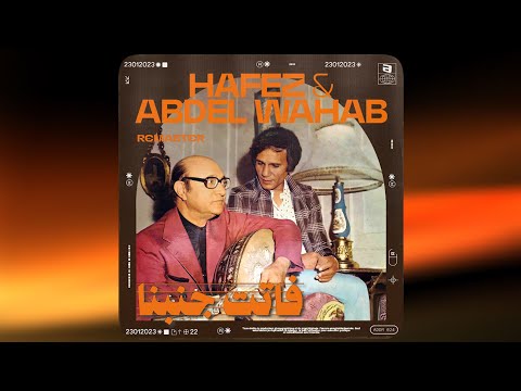        عبد الحليم حافظ فاتت جنبنا