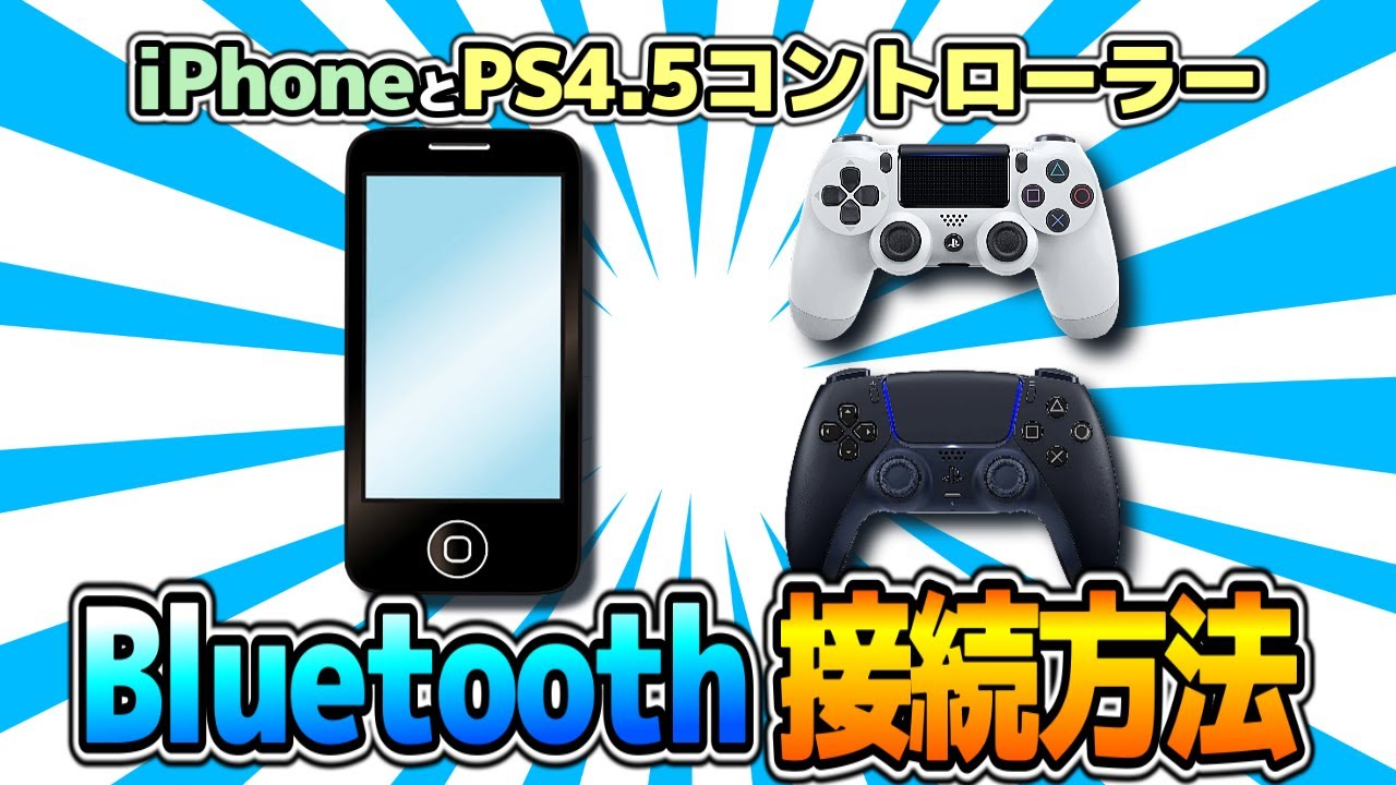 Introducing an easy way to connect your PS4/PS5 controller to your