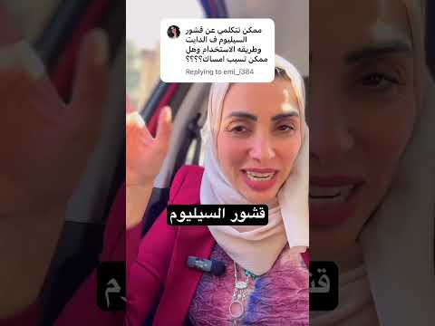 عن قشور السيليوم واه ممكن تعمل امساك لو استخدمت غلط  اكسبلور   