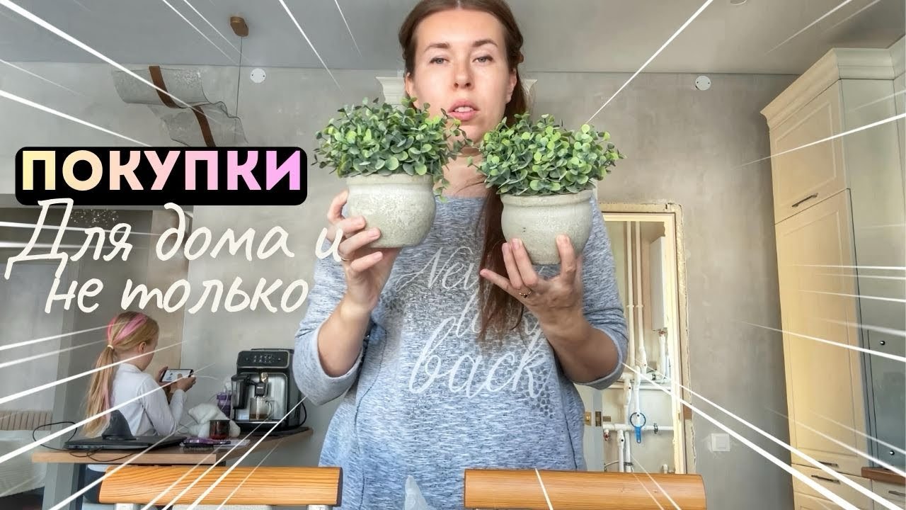 Я БЫ ЗАКОДИРОВАЛАСЬ. ПОКУПКИ из СЕКОНДА, ФИКС ПРАЙС и МАГНИТА. МУЖ ПРИВЁЗ ВЕЩИ. ВЛОГ 03.03.26