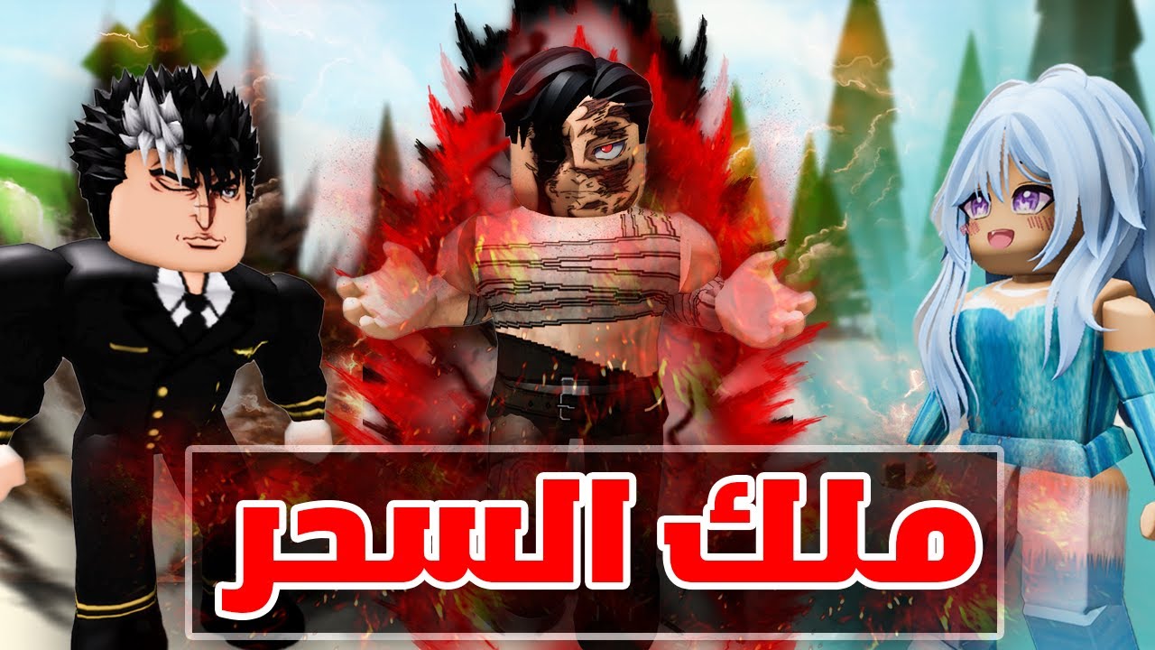 فيلم روبلوكس : شاب قتلوه أمة ظلم و سجنوه 10 سنين 😭( ولكنه اتحرر و انتقم شر انتقام 😈🔥)